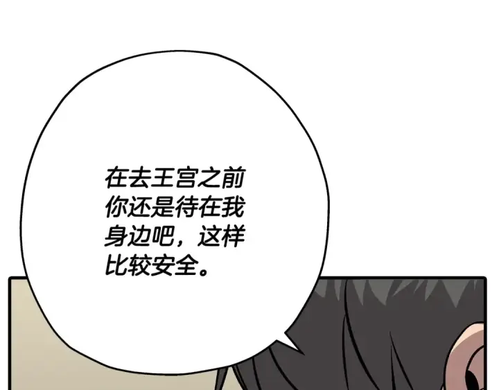 漫画《从士兵到君主》第51话 启程之前第146张图