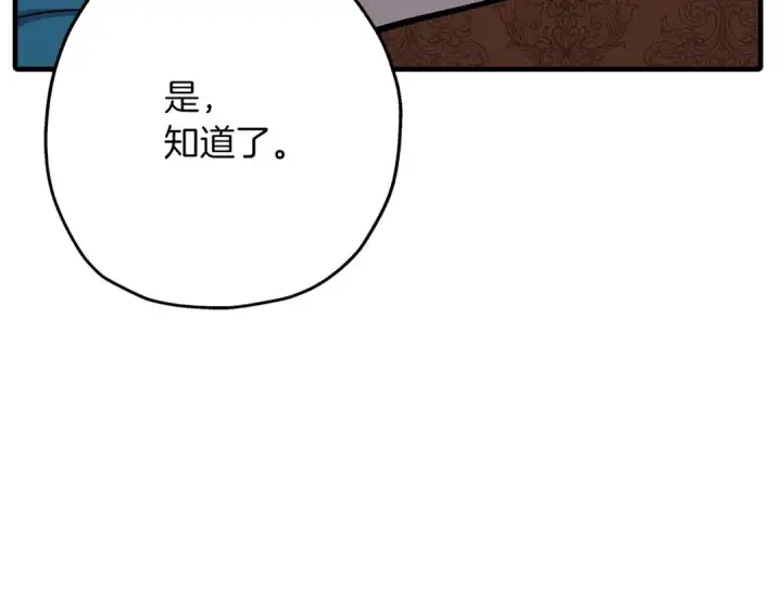 漫画《从士兵到君主》第51话 启程之前第148张图