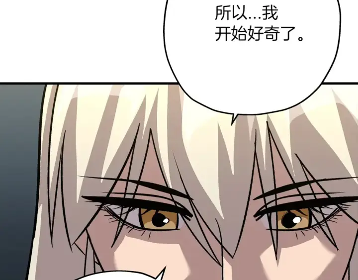 漫画《从士兵到君主》第51话 启程之前第15张图