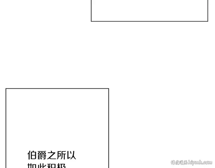 漫画《从士兵到君主》第51话 启程之前第152张图
