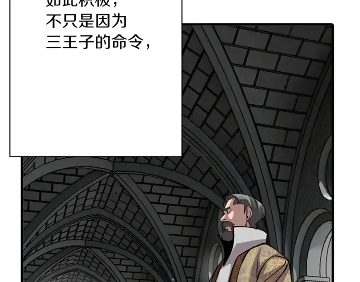 漫画《从士兵到君主》第51话 启程之前第153张图