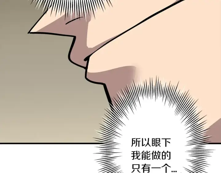 漫画《从士兵到君主》第51话 启程之前第157张图