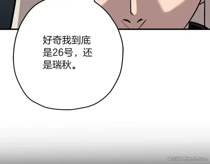 漫画《从士兵到君主》第51话 启程之前第16张图