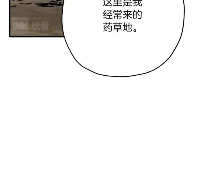 漫画《从士兵到君主》第51话 启程之前第163张图