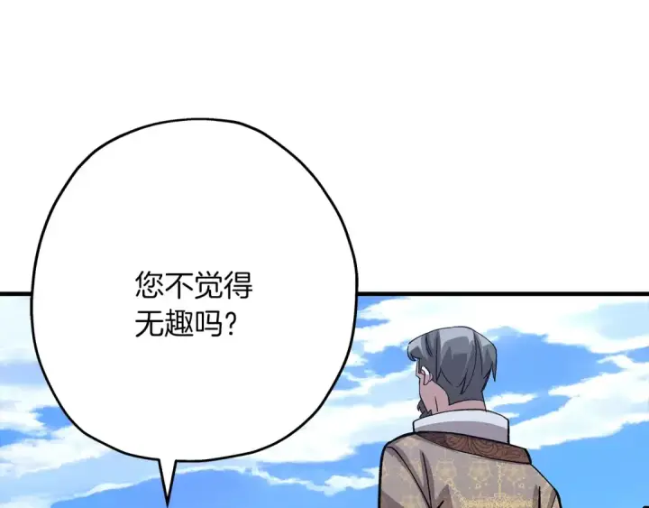 漫画《从士兵到君主》第51话 启程之前第164张图