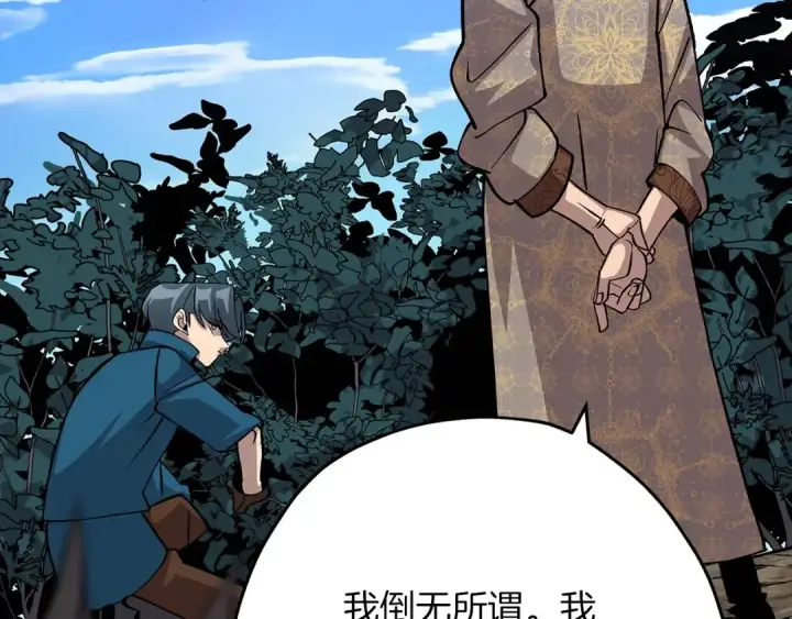 漫画《从士兵到君主》第51话 启程之前第165张图