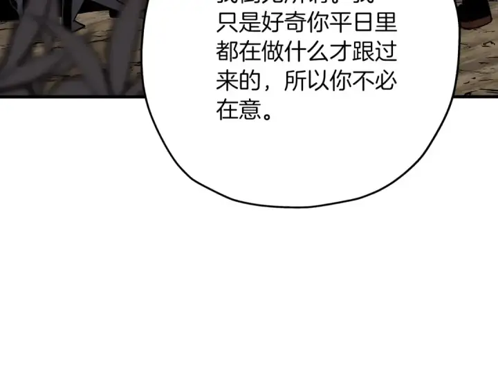 漫画《从士兵到君主》第51话 启程之前第166张图