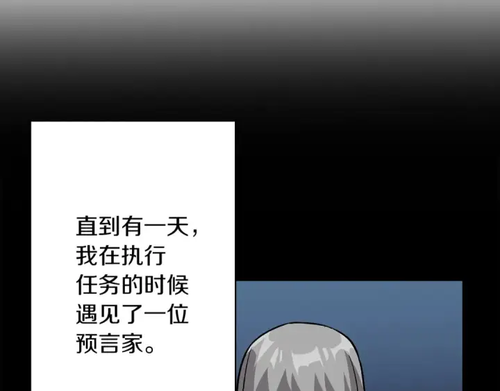 漫画《从士兵到君主》第51话 启程之前第17张图
