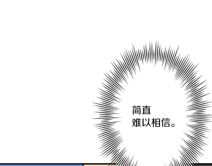 漫画《从士兵到君主》第51话 启程之前第171张图