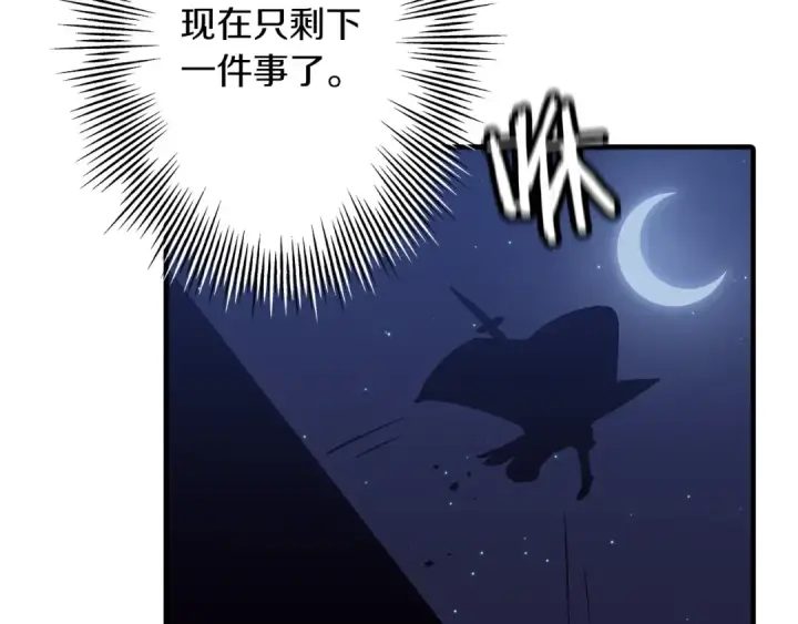 漫画《从士兵到君主》第51话 启程之前第182张图