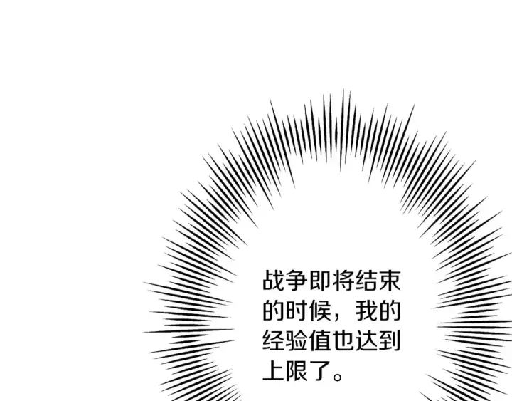 漫画《从士兵到君主》第51话 启程之前第185张图