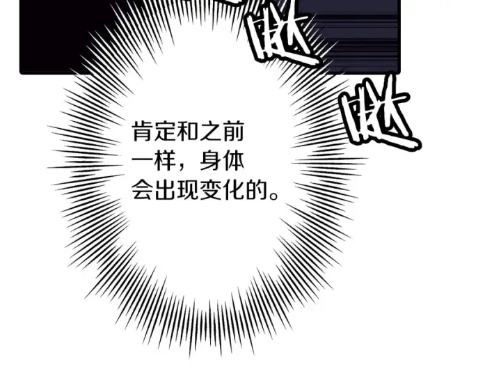 漫画《从士兵到君主》第51话 启程之前第188张图