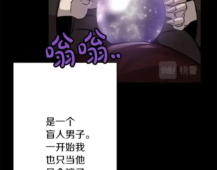 漫画《从士兵到君主》第51话 启程之前第19张图