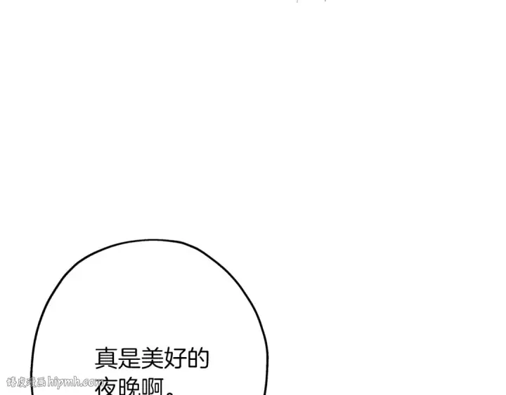 漫画《从士兵到君主》第51话 启程之前第192张图