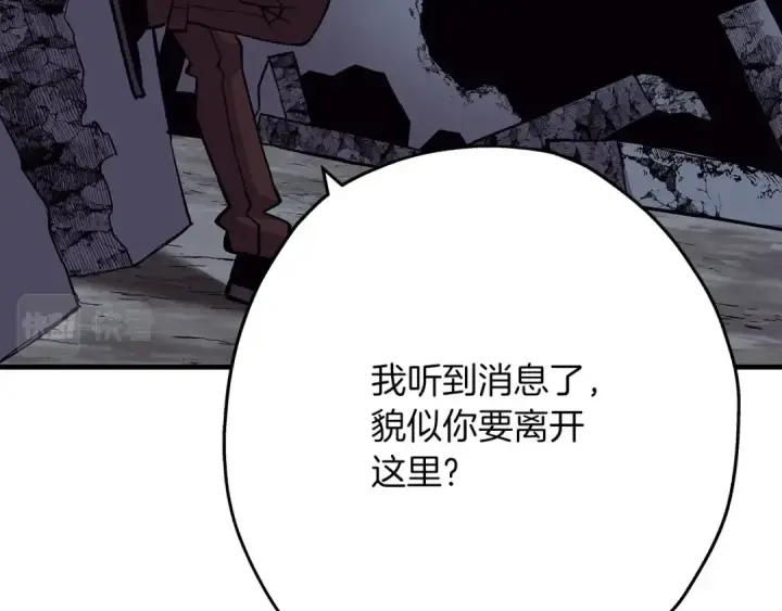 漫画《从士兵到君主》第51话 启程之前第198张图