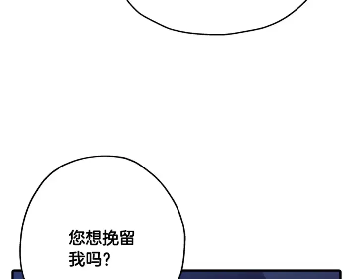 漫画《从士兵到君主》第51话 启程之前第199张图