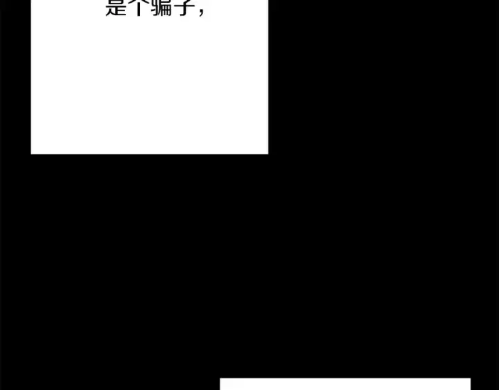 漫画《从士兵到君主》第51话 启程之前第20张图