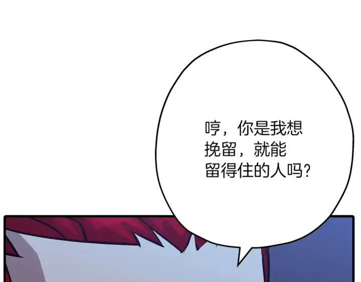 漫画《从士兵到君主》第51话 启程之前第202张图