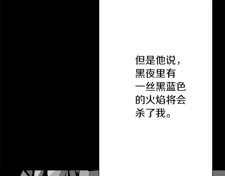 漫画《从士兵到君主》第51话 启程之前第21张图