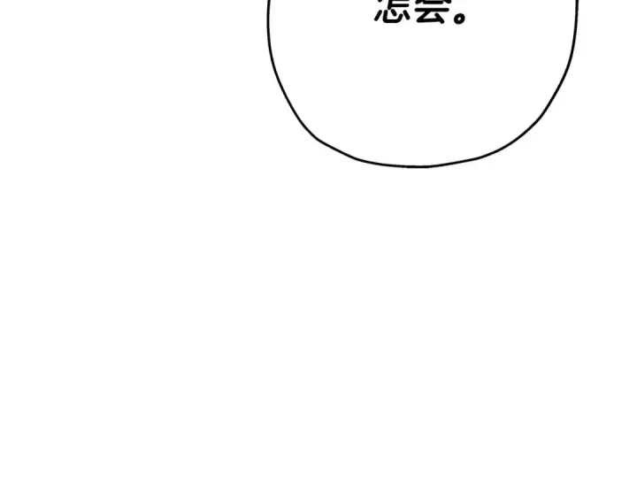 漫画《从士兵到君主》第51话 启程之前第211张图