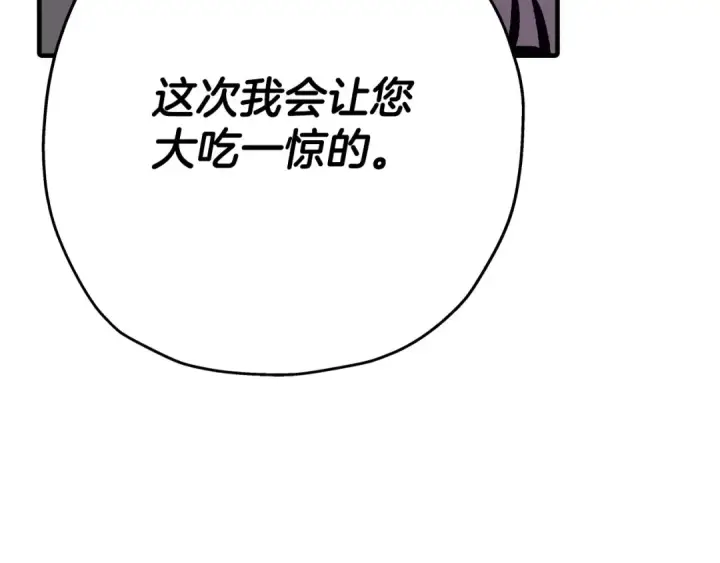 漫画《从士兵到君主》第51话 启程之前第214张图