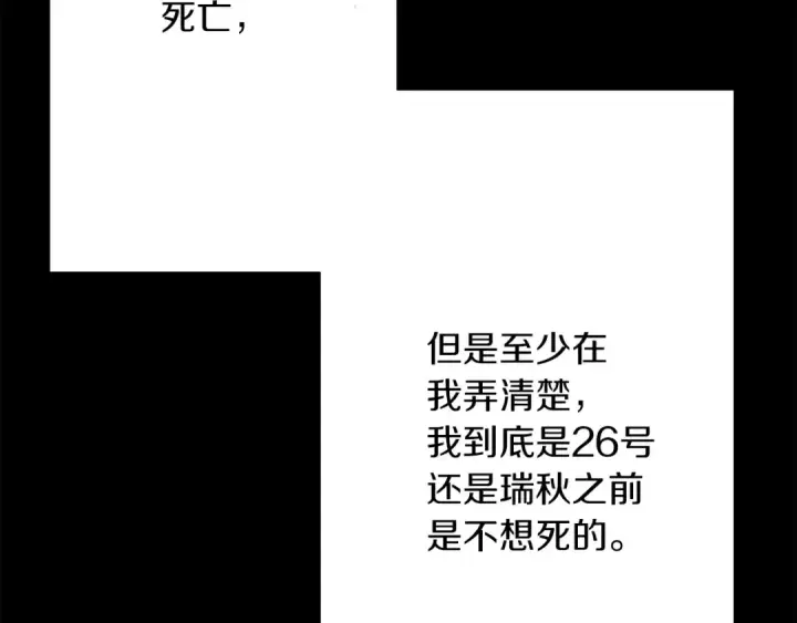 漫画《从士兵到君主》第51话 启程之前第23张图
