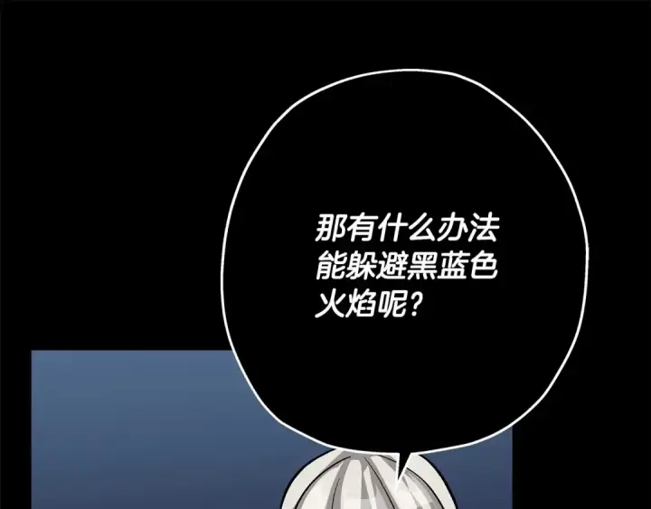 漫画《从士兵到君主》第51话 启程之前第25张图