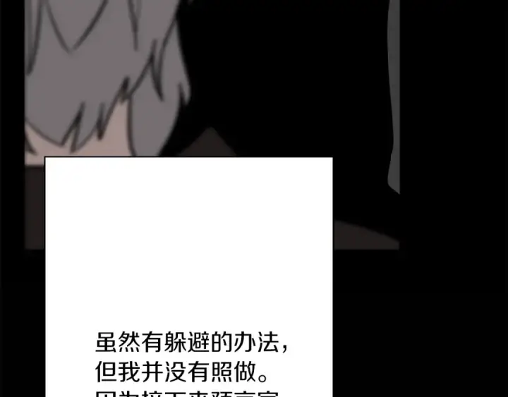 漫画《从士兵到君主》第51话 启程之前第27张图