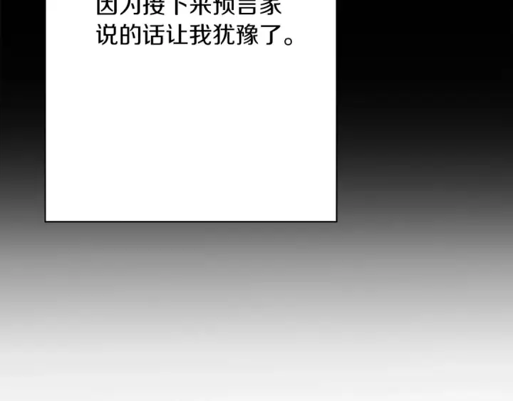 漫画《从士兵到君主》第51话 启程之前第28张图