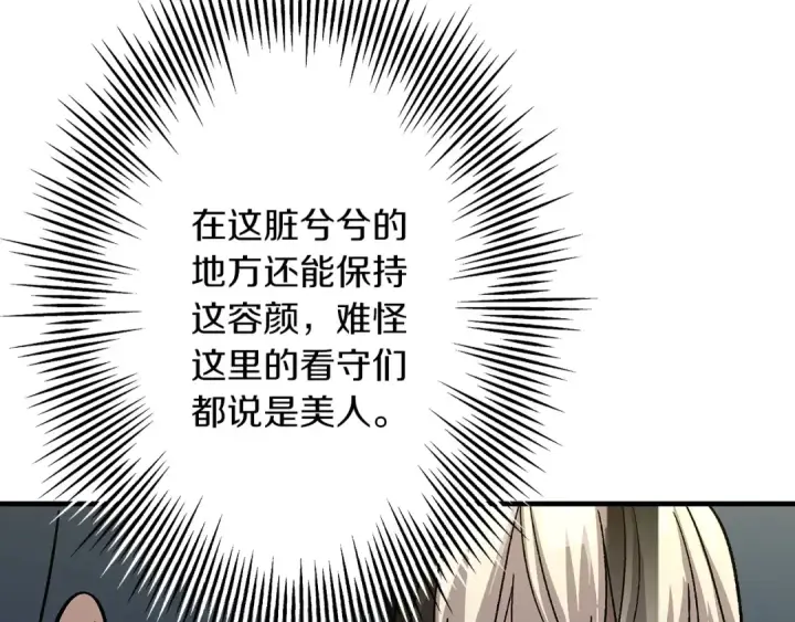 漫画《从士兵到君主》第51话 启程之前第3张图