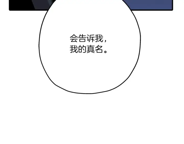 漫画《从士兵到君主》第51话 启程之前第31张图