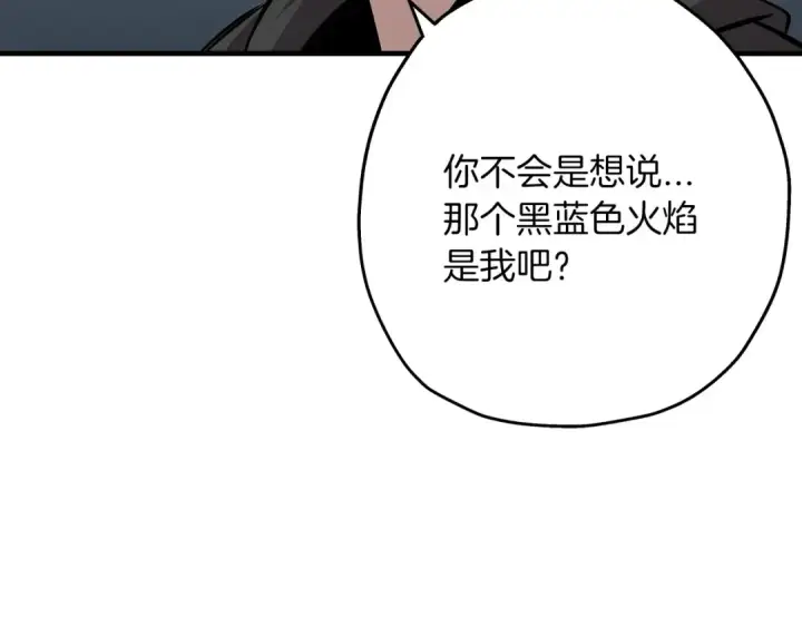 漫画《从士兵到君主》第51话 启程之前第33张图