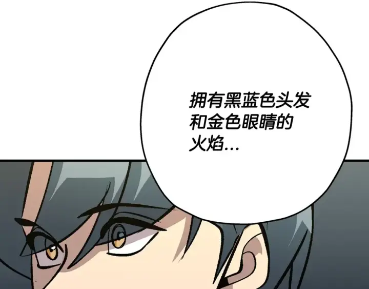 漫画《从士兵到君主》第51话 启程之前第34张图
