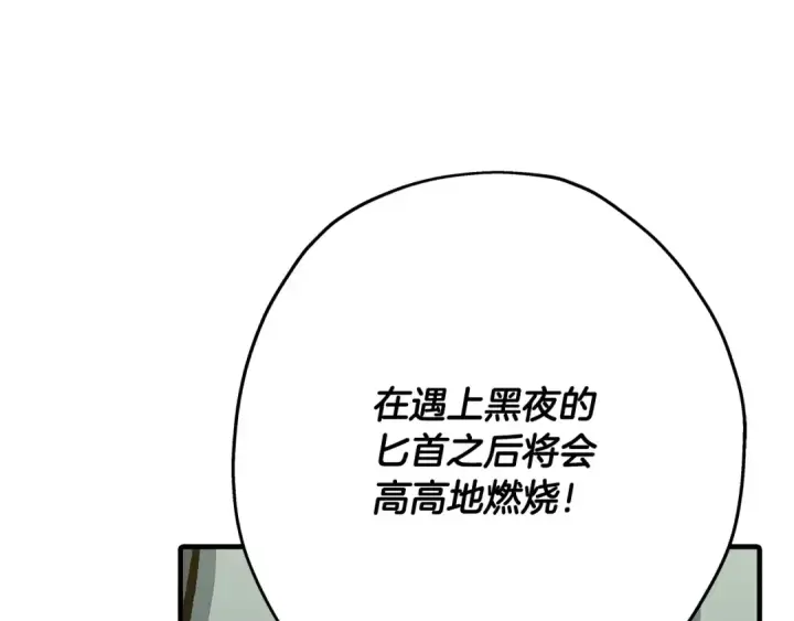 漫画《从士兵到君主》第51话 启程之前第36张图