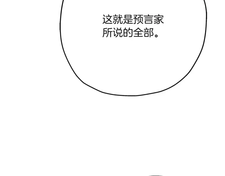 漫画《从士兵到君主》第51话 启程之前第39张图