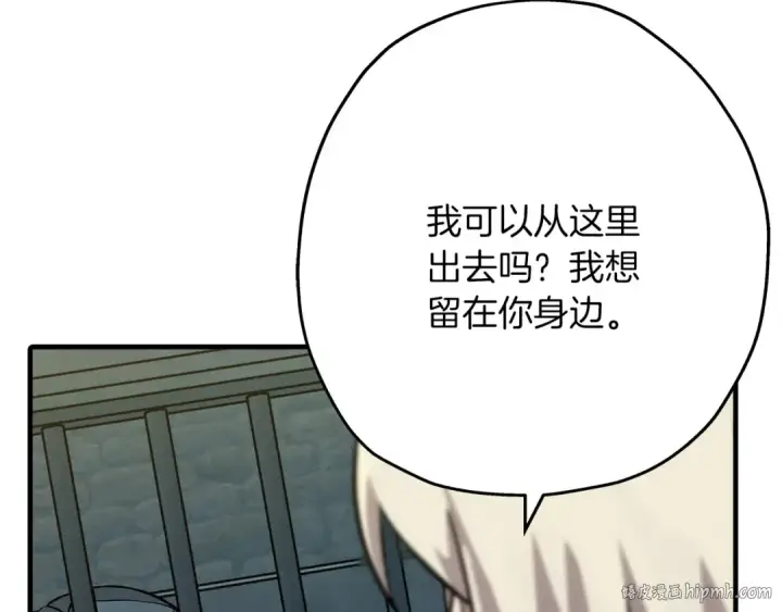 漫画《从士兵到君主》第51话 启程之前第40张图