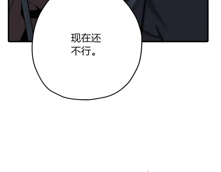 漫画《从士兵到君主》第51话 启程之前第42张图