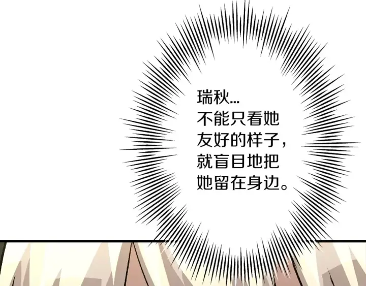 漫画《从士兵到君主》第51话 启程之前第43张图
