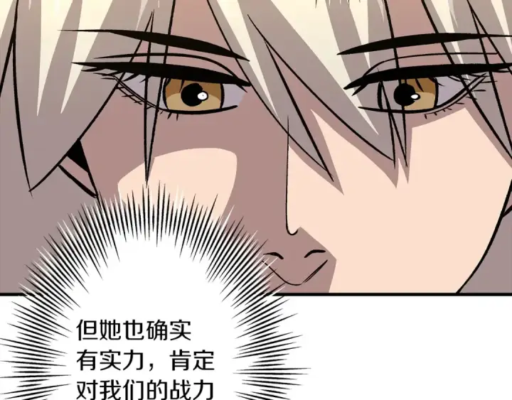 漫画《从士兵到君主》第51话 启程之前第44张图