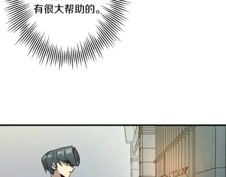 漫画《从士兵到君主》第51话 启程之前第45张图