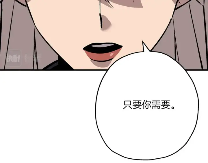 漫画《从士兵到君主》第51话 启程之前第50张图