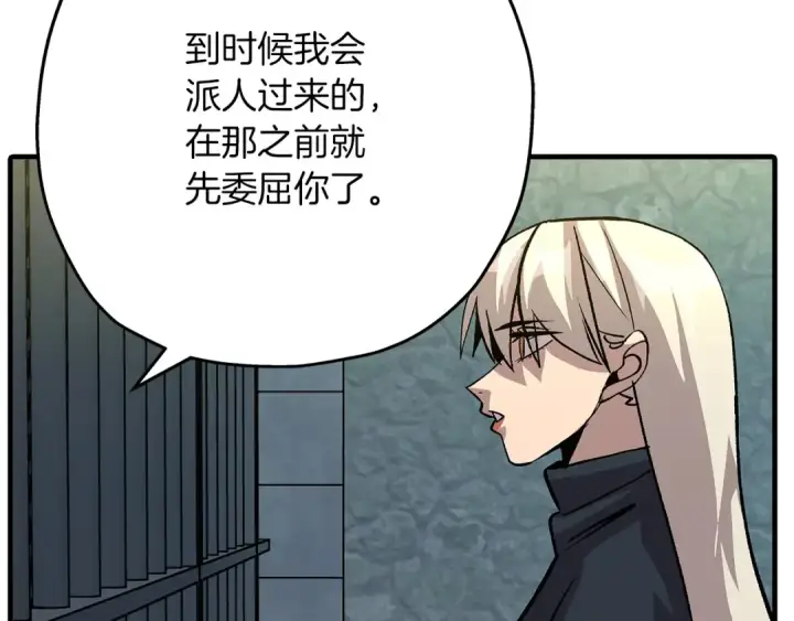 漫画《从士兵到君主》第51话 启程之前第52张图