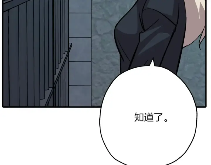 漫画《从士兵到君主》第51话 启程之前第53张图