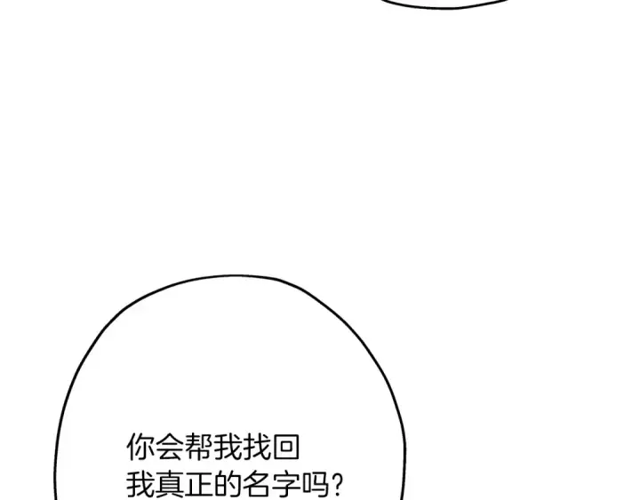 漫画《从士兵到君主》第51话 启程之前第54张图