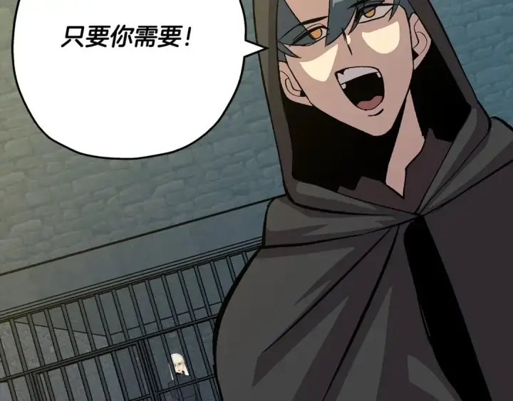 漫画《从士兵到君主》第51话 启程之前第57张图