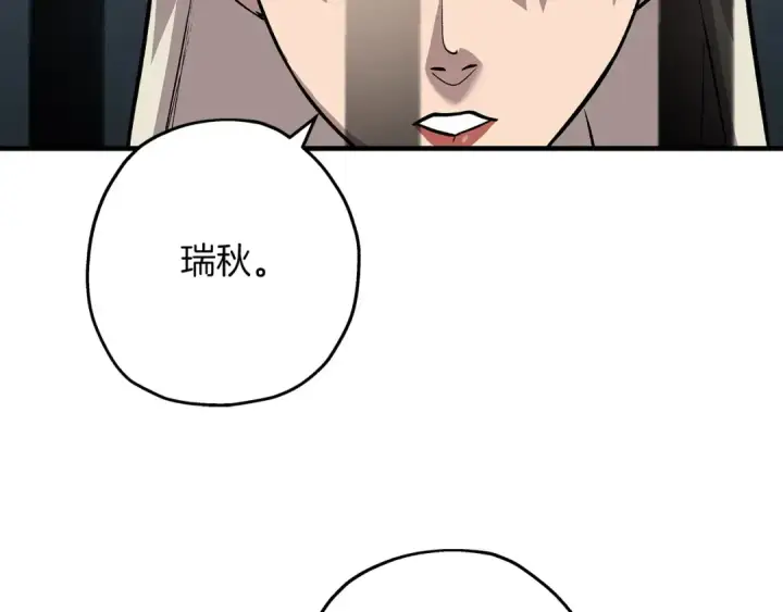 漫画《从士兵到君主》第51话 启程之前第6张图