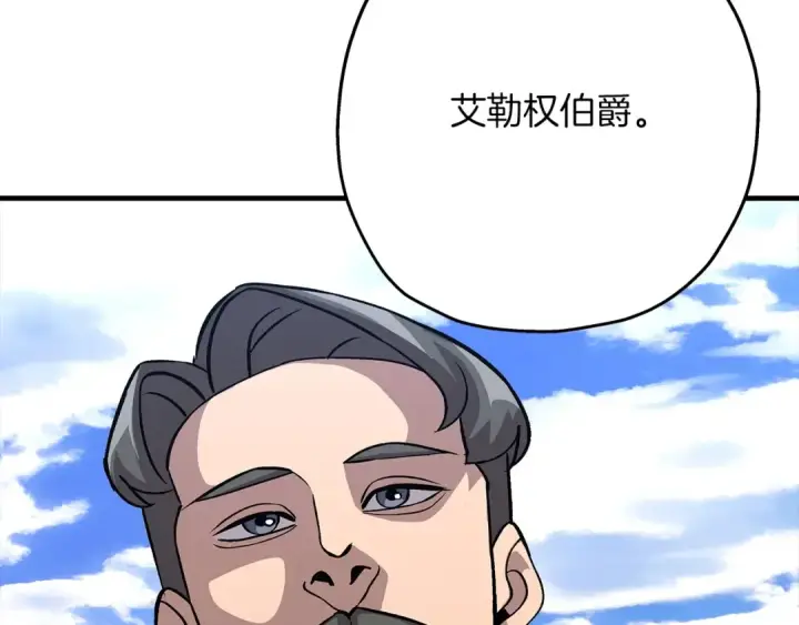 漫画《从士兵到君主》第51话 启程之前第66张图