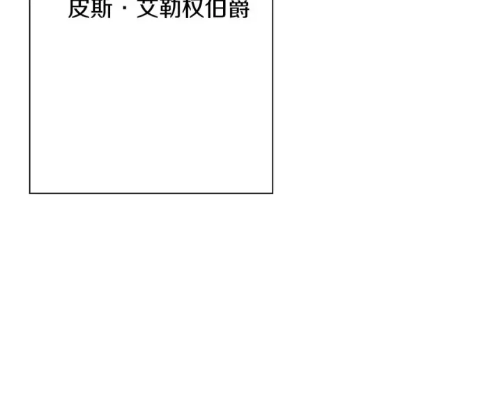 漫画《从士兵到君主》第51话 启程之前第68张图