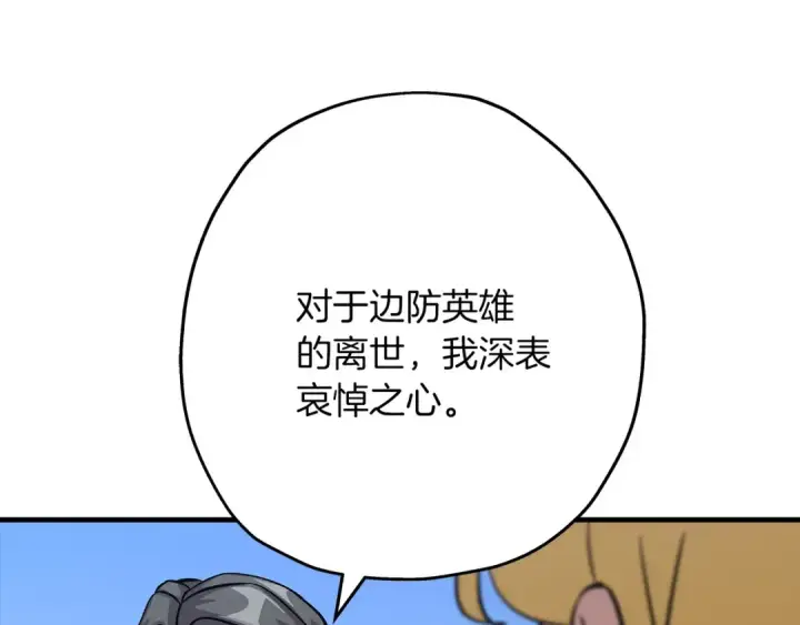 漫画《从士兵到君主》第51话 启程之前第69张图
