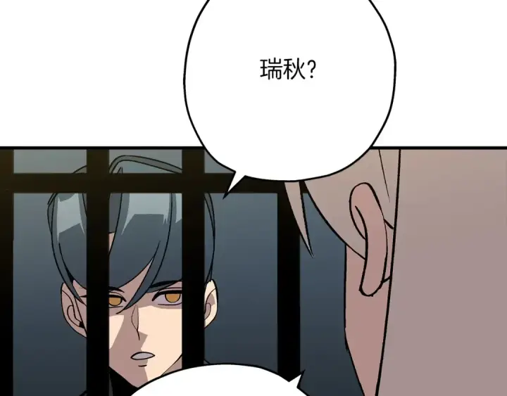 漫画《从士兵到君主》第51话 启程之前第7张图